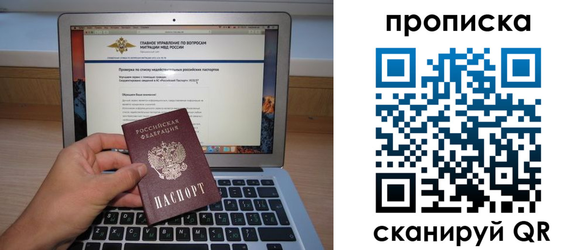 прописка поиск в Лукоянове