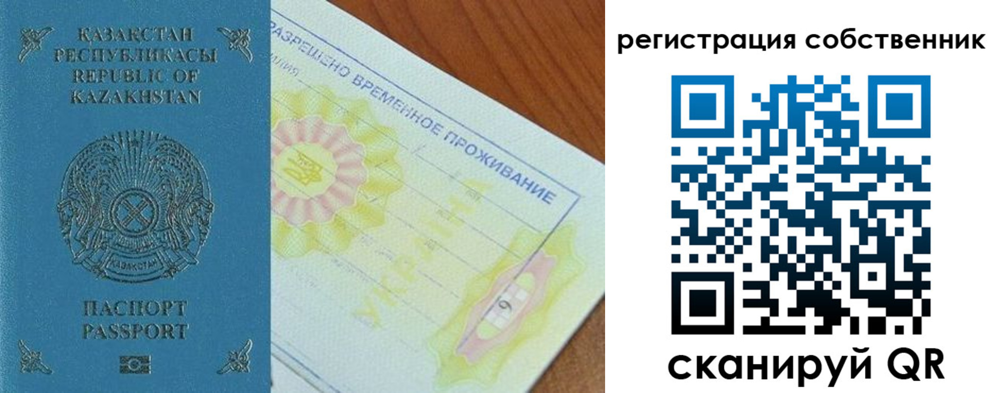 временная регистрация для всех в Лукоянове