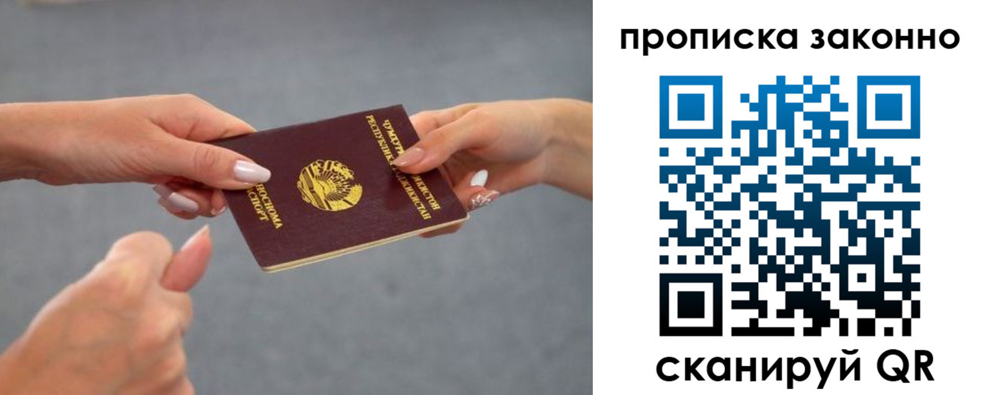 прописка регистрация в Лукоянове
