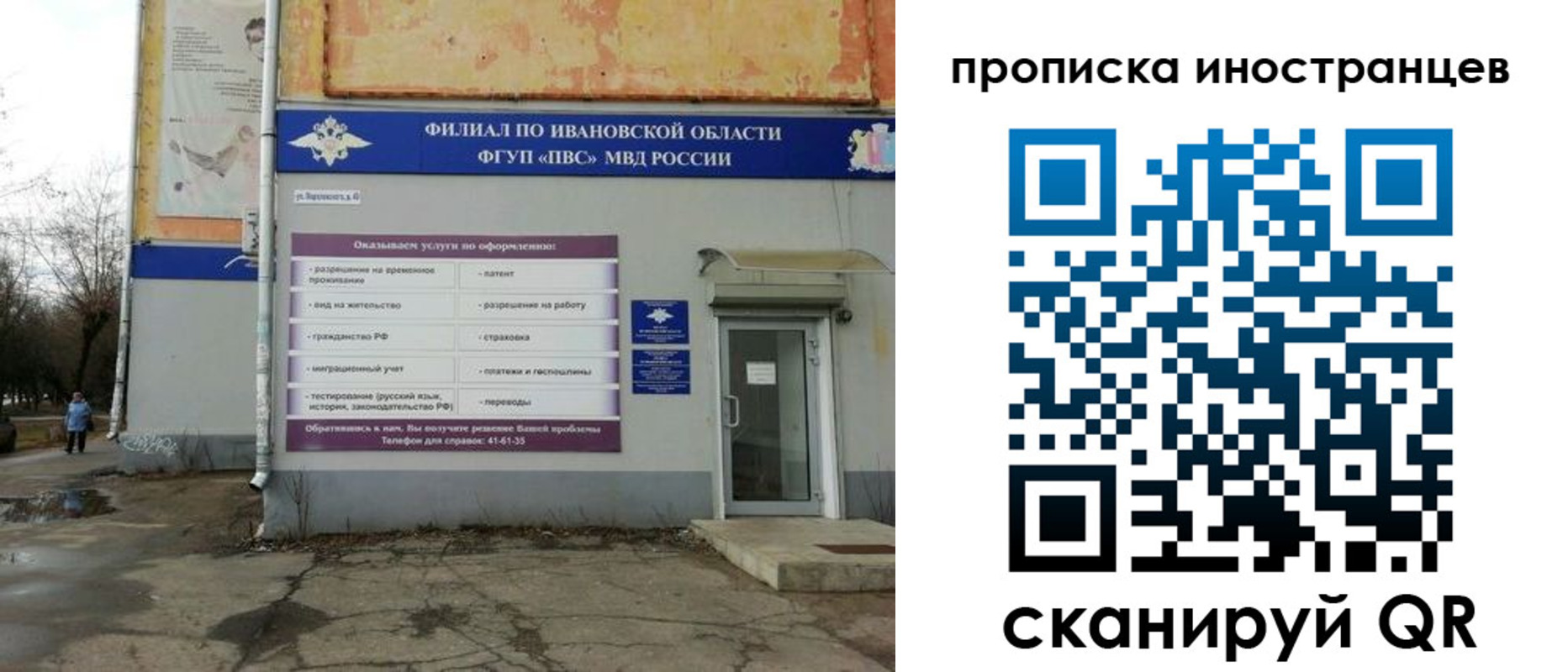 временная регистрация недорого в Лукоянове