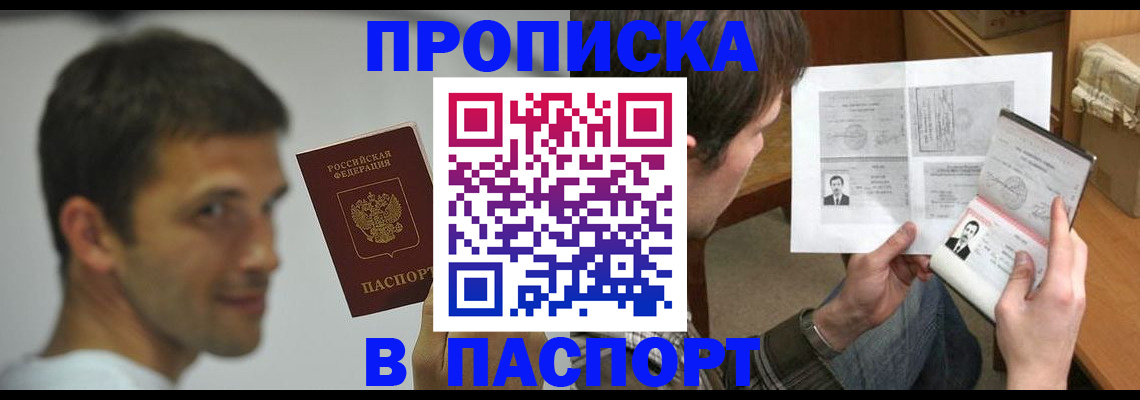 временная регистрация надежно в Лукоянове