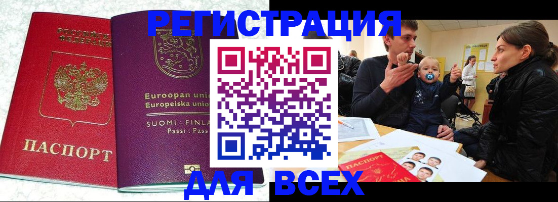 прописка для школы в Лукоянове