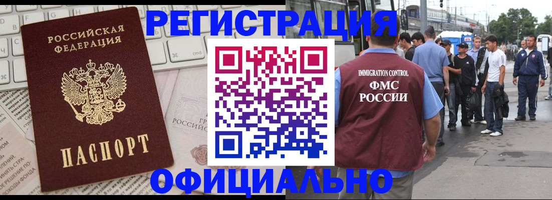 прописка гарантия в Лукоянове