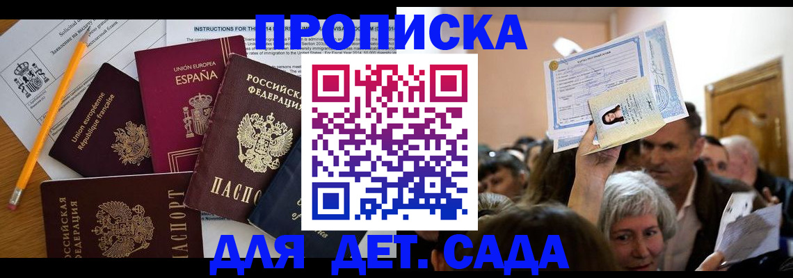 временная регистрация купить в Лукоянове