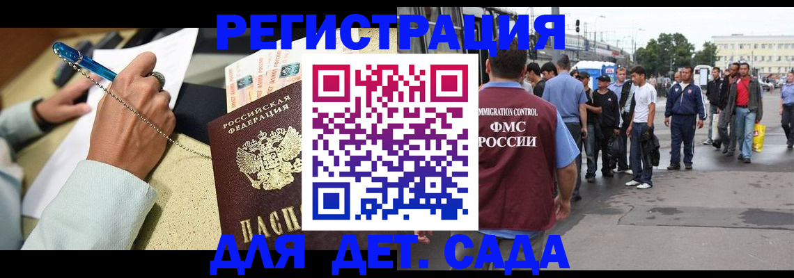 прописка регистрация в Лукоянове