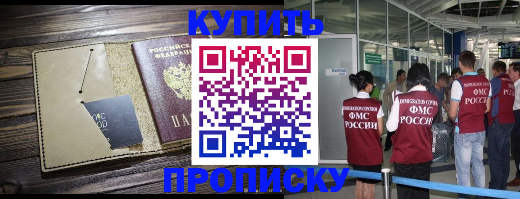 прописка регистрация в Лукоянове